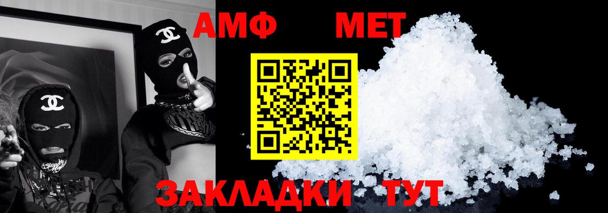 АМФЕТАМИН  Амфетамин 98%  Вход с VPN  Нефтекамск 
