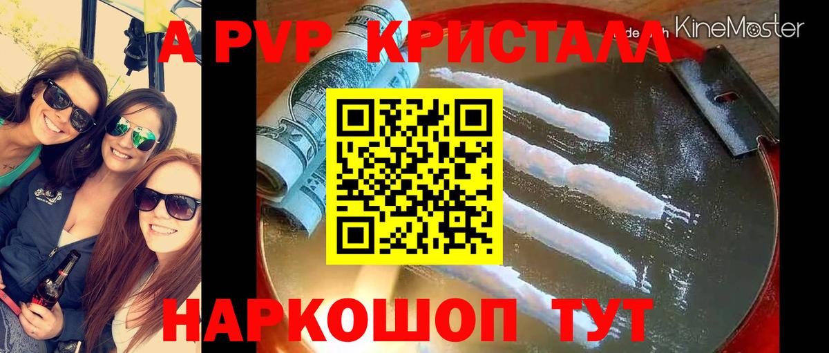 A PVP СК  Альфа ПВП СК КРИС  Alpha-PVP СК  Alfa_PVP  Нефтекамск  что такое наркотик  Вход с VPN 