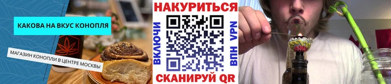 Cannafood конопля Нефтекамск