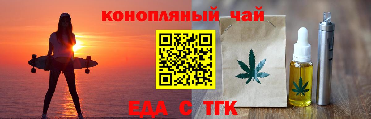 Cannafood конопля  Вход с VPN  Нефтекамск 