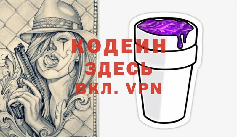 дарнет шоп  Нефтекамск  Кодеин Purple Drank 