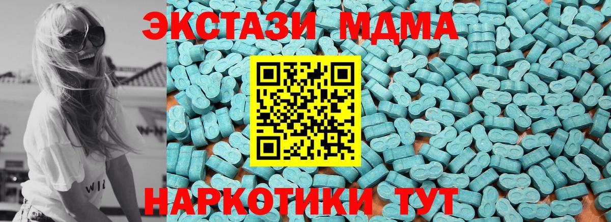 Экстази 250 мг Нефтекамск