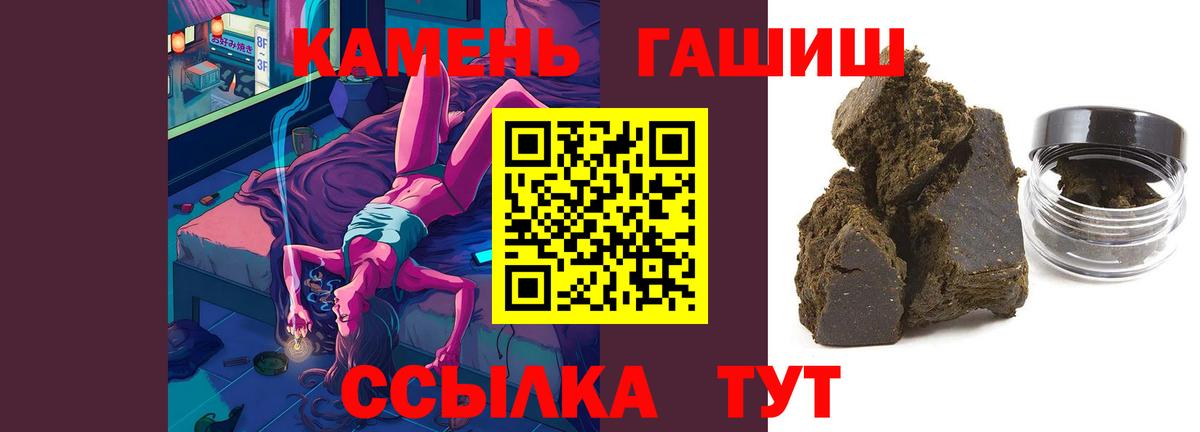 ГАШИШ hashish Нефтекамск