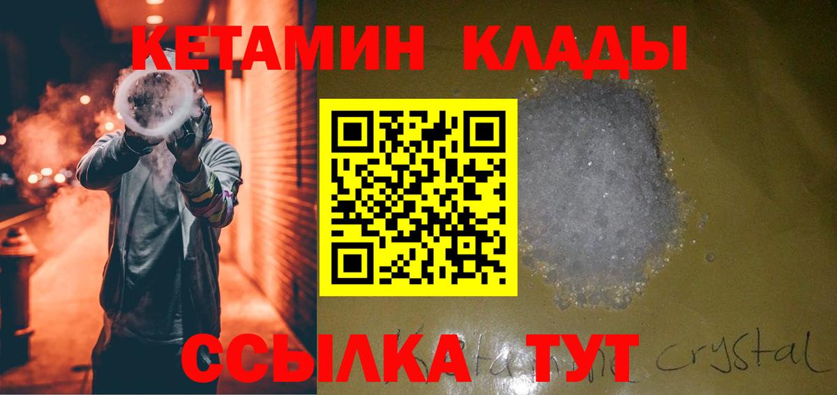 КЕТАМИН VHQ  МЕГА зеркало  Кетамин VHQ  Нефтекамск  Вход с VPN 