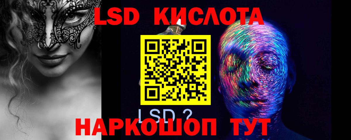 ЛСД экстази ecstasy Нефтекамск