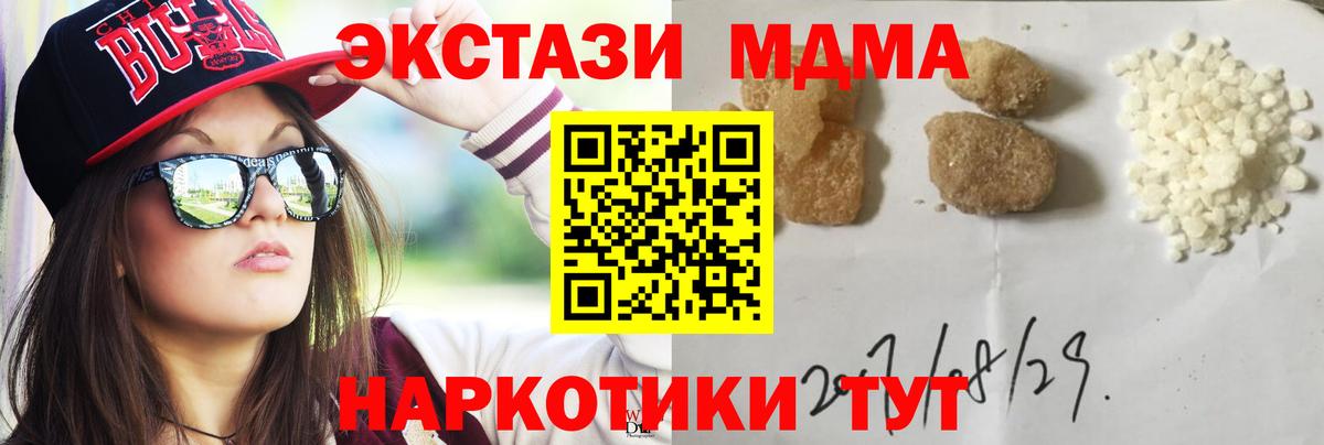 МДМА молли  Вход с VPN  MDMA  Нефтекамск  MDMA кристаллы 