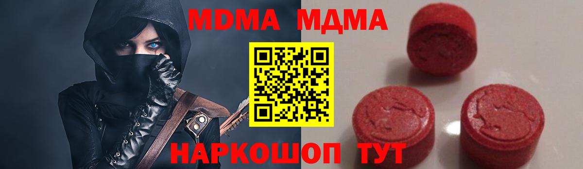 MDMA молли Нефтекамск