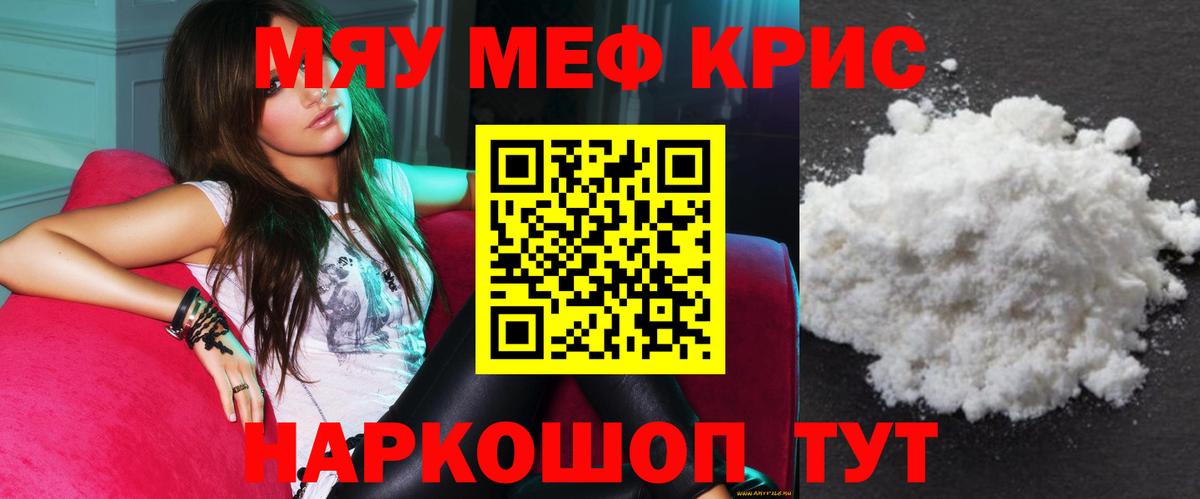 Мефедрон Нефтекамск