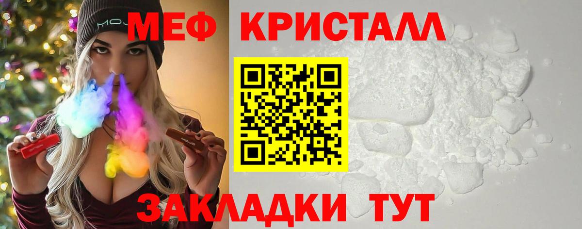 Нефтекамск  Меф мука  Вход с VPN  купить закладку  МЕФ mephedrone 