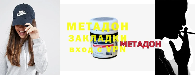 Метадон methadone Нефтекамск