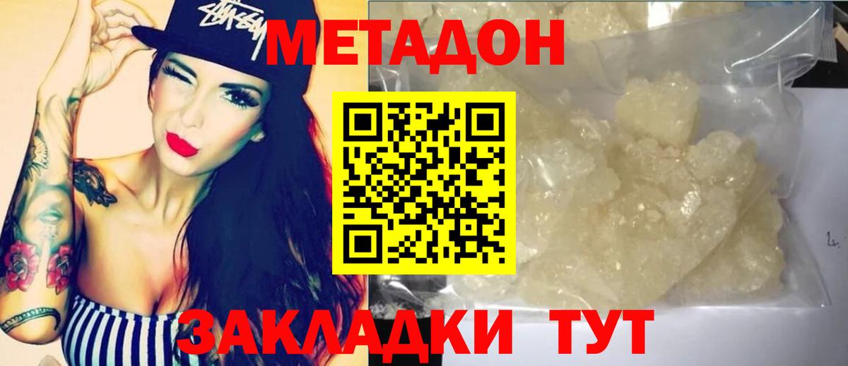 МЕТАДОН кристалл  МЕТАДОН мёд  Нефтекамск  Вход с VPN 