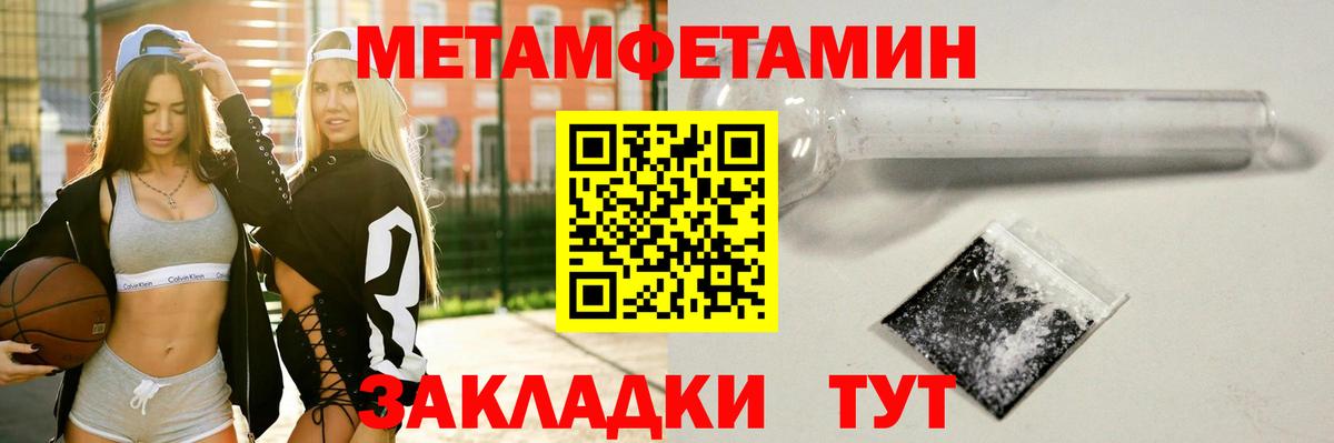 МЕТАМФЕТАМИН пудра Нефтекамск