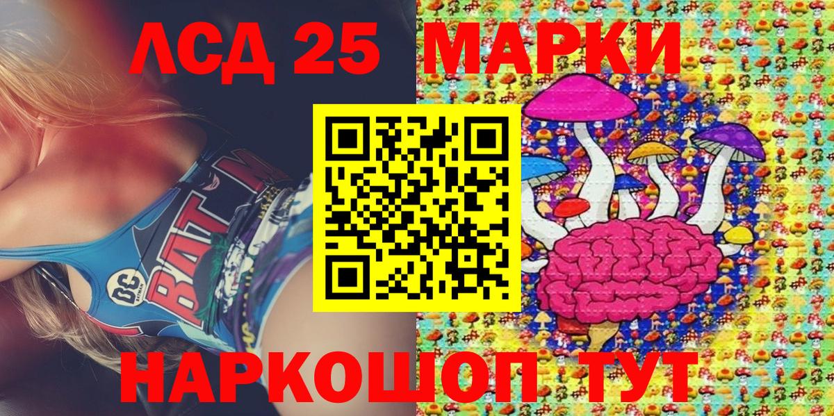 Марки N-bome 1,8мг Нефтекамск