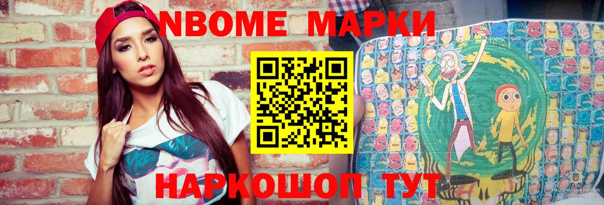 Марки 25I-NBOMe 1,5мг  Вход с VPN  Нефтекамск 